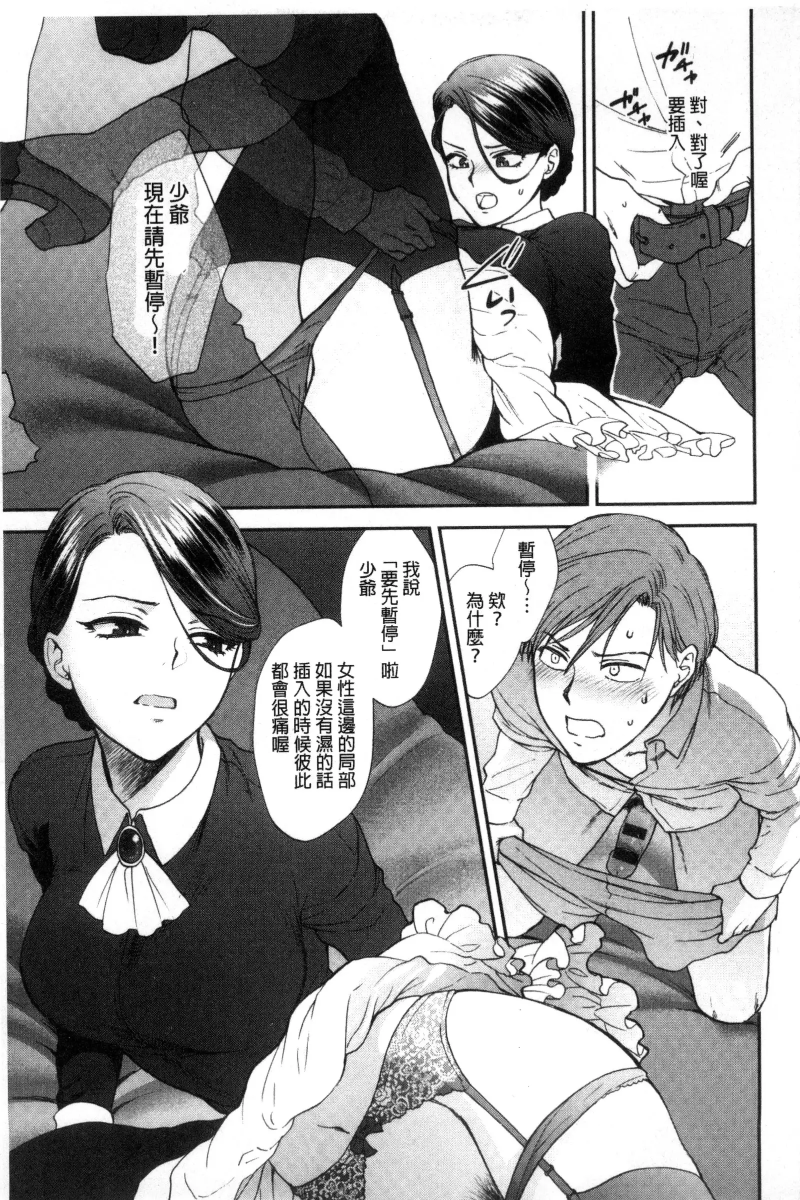 Yawaraka na Taion | 軟玉溫香的體溫