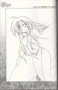 [Tsukimori Hiro, Yuuki Makoto] Akiiro Renka Original Artworks