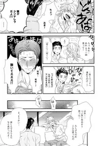 [Yotsuashi] Kinpatsu wa Shinshi ga Osuki