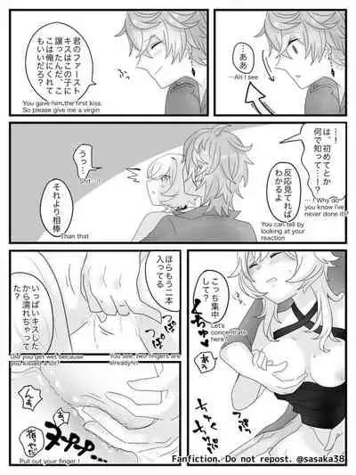 【完全版】蛍と一緒にいたいトリック フラワーの話