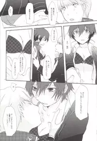 (C81) [MEGANE81 (Shinocco)] Mousou LOVER (Persona 4)