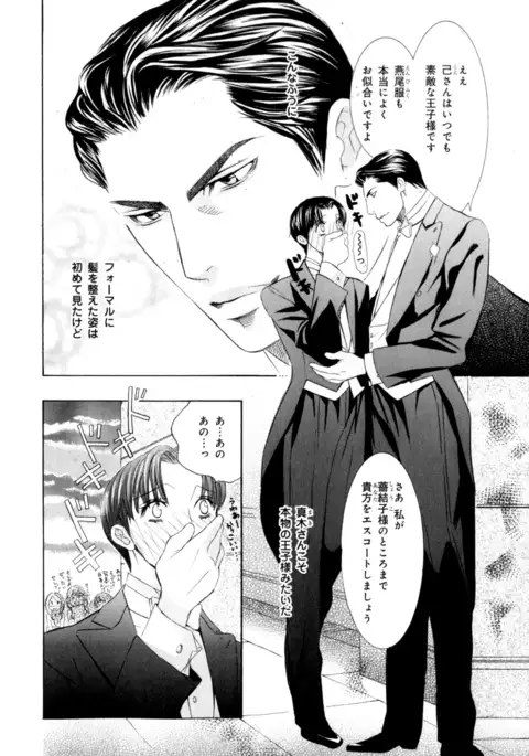 b-BOY Phoenix Vol.7 Tshi no Sa Tokushuu