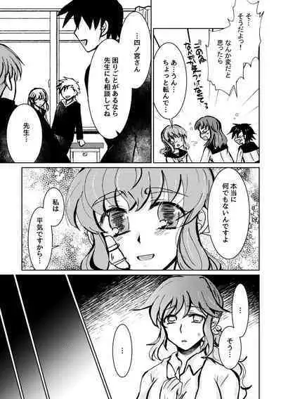 [shiodanu39] Kareya Yoru no Hanaka Episode 3 (Before)