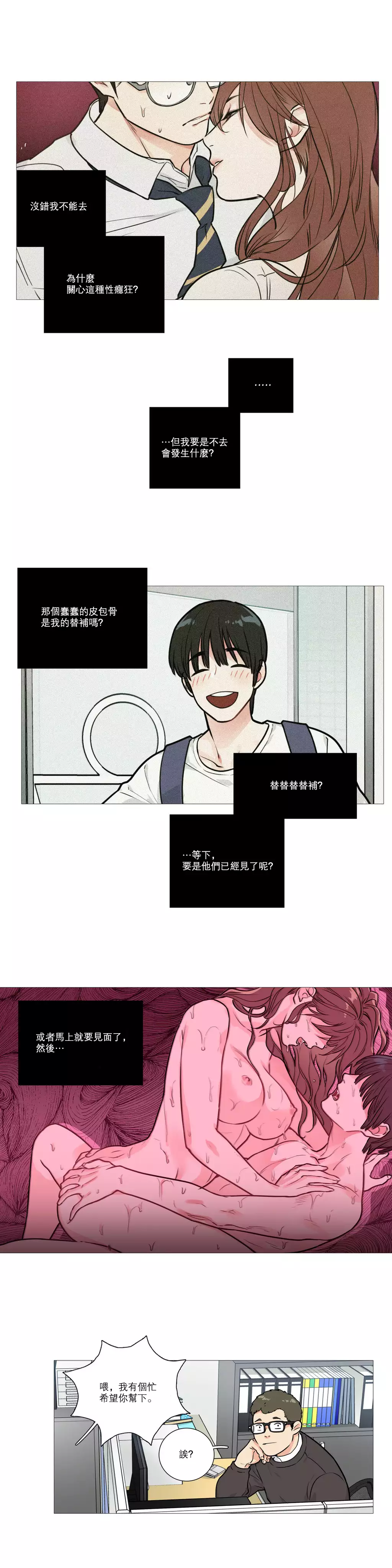 Sadistic Beauty Ch.1-36