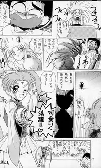 (CR19) [Dieppe Factory (Alpine)] Black Rose (Tenchi Muyou!)