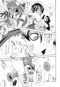 [Anthology] Ero Shota 18 - Kindan X Zetsuai X Otokonoko