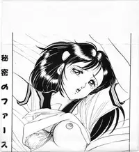 [Moriya Neko] Himitsu no First Date - Secret First Date