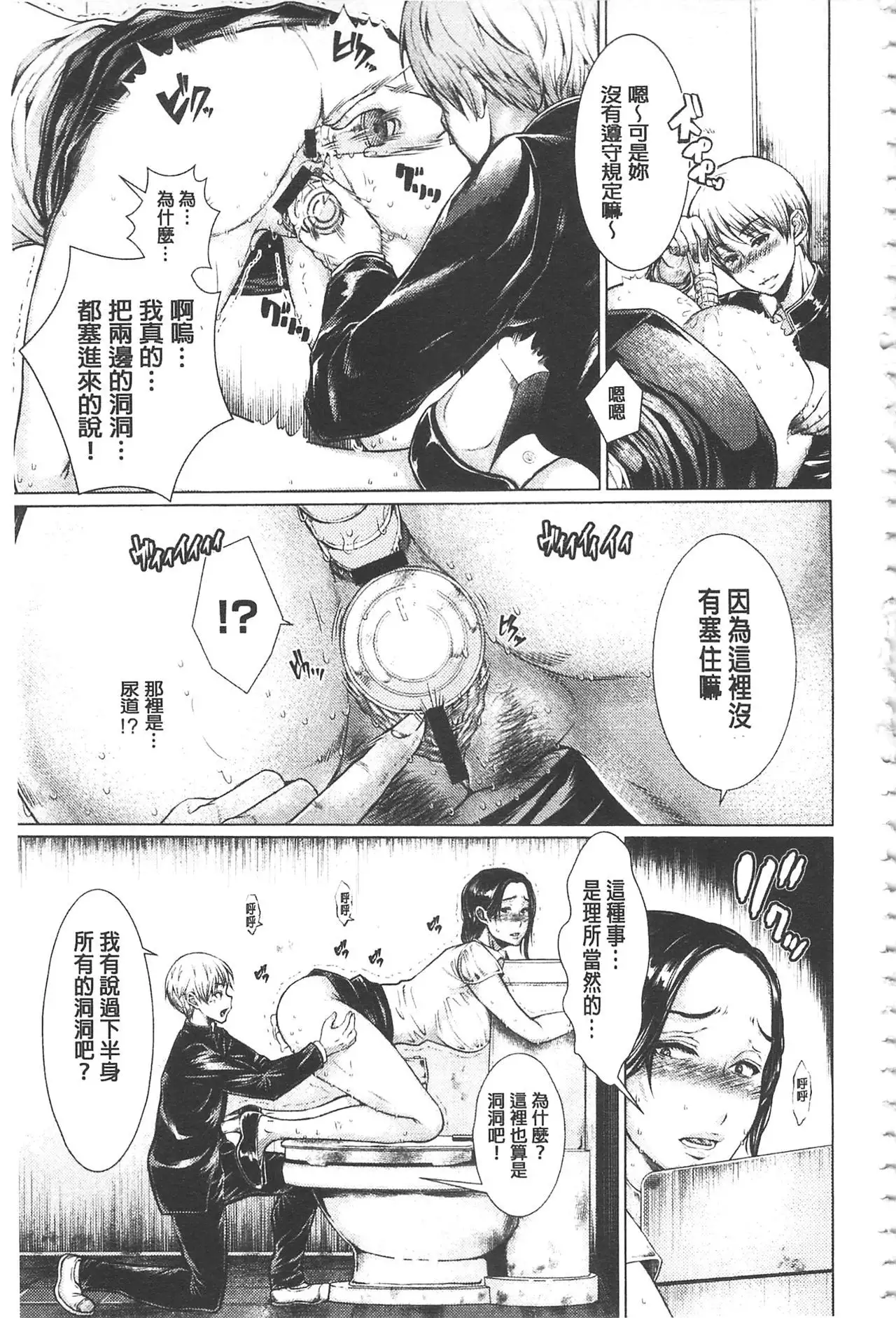 Maso Ana Sekkan ~Shitsukerareta Onna-tachi~ | 折檻嗜虐穴