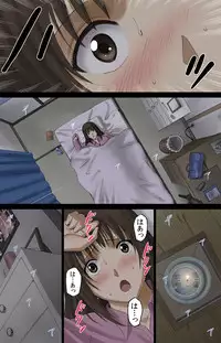 [ACTIVA (SMAC)] Roshutsu Otome Voice comic 2 "Kounai Zenra wa Shuujin Kanshi ~Hibino Miki~ (Kanketsu)" [Digital]