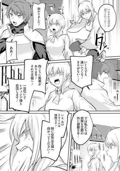 Inbi na Doukutsu no Sono Oku de 4