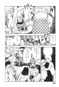 [Maeda Toshio] Urotsukidoji 5