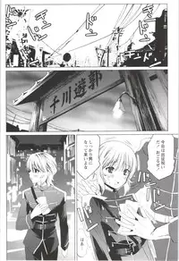 [Mizukami Ranmaru] Deatte 5-byou De Sounyuu