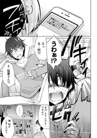 [Anthology] Chiteki na Kanojo wa Cherry ga Tabetai [Digital]