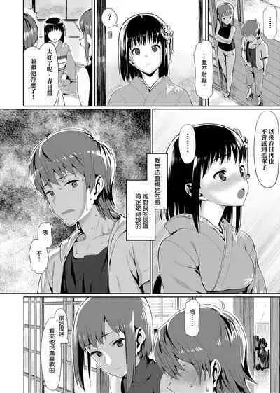 Koinaka plus | 由衷之戀plus