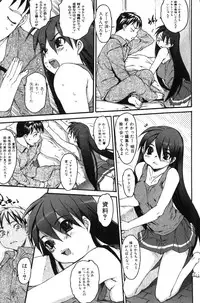 Bishoujo Teki Kaikatsu Ryoku 2007-10 Vol. 17