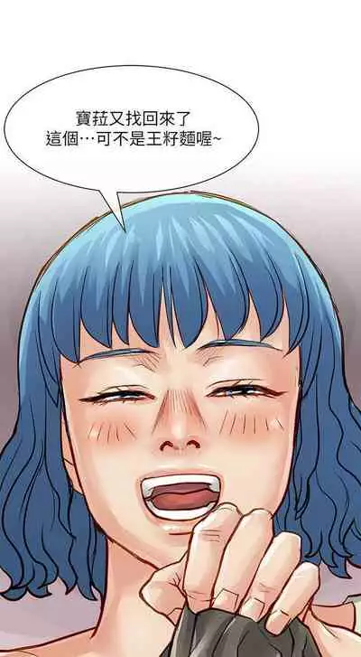 極品賣身女 1-34