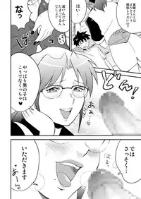 [ERONDON HEARTS (Engawa Suguru)] Katei Kyoushi ni Try (Super Real Mahjong) [Digital]