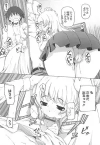 [Kei Jiei] Peach Pudding