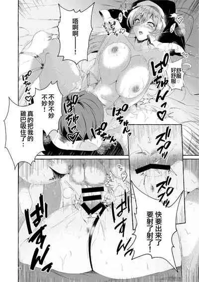 Paizurius de Irrumadeus de | 既為乳壓神，又是深喉神