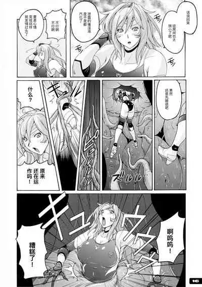 Pitapita Kyouei Mizugi Senshi 3