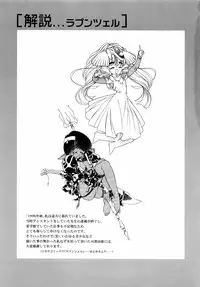 [Tajima Yasue] Dual Symphony