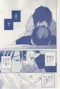 MAGAZINE BE×BOY 2015-03