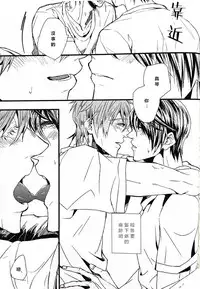 (Renai Shachuation) [Birman (Pirupa)] Tabechaitai kurai suki (Free!) [Chinese]