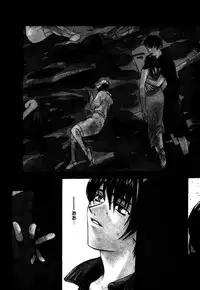 [Hanazawa Rena] Paranoid