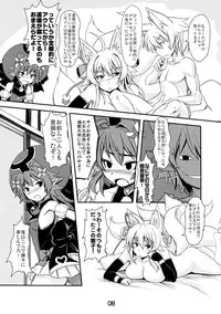 (C83) [Tanmatsu Ijou (BadHanD)] Izuna no Mujinaibiri (Shinrabanshou Choco)