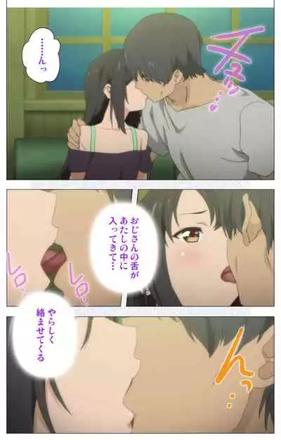 Shoujo Ramune Kanzenban