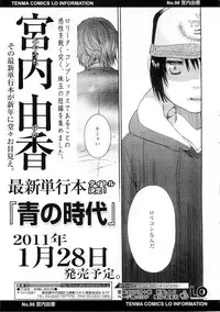 COMIC LO 2011-01 Vol. 82