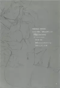 (HaruCC15) [Dark battery (Myouga)] FIRST LOVE (Love Plus) [English] {doujin-moe.us}