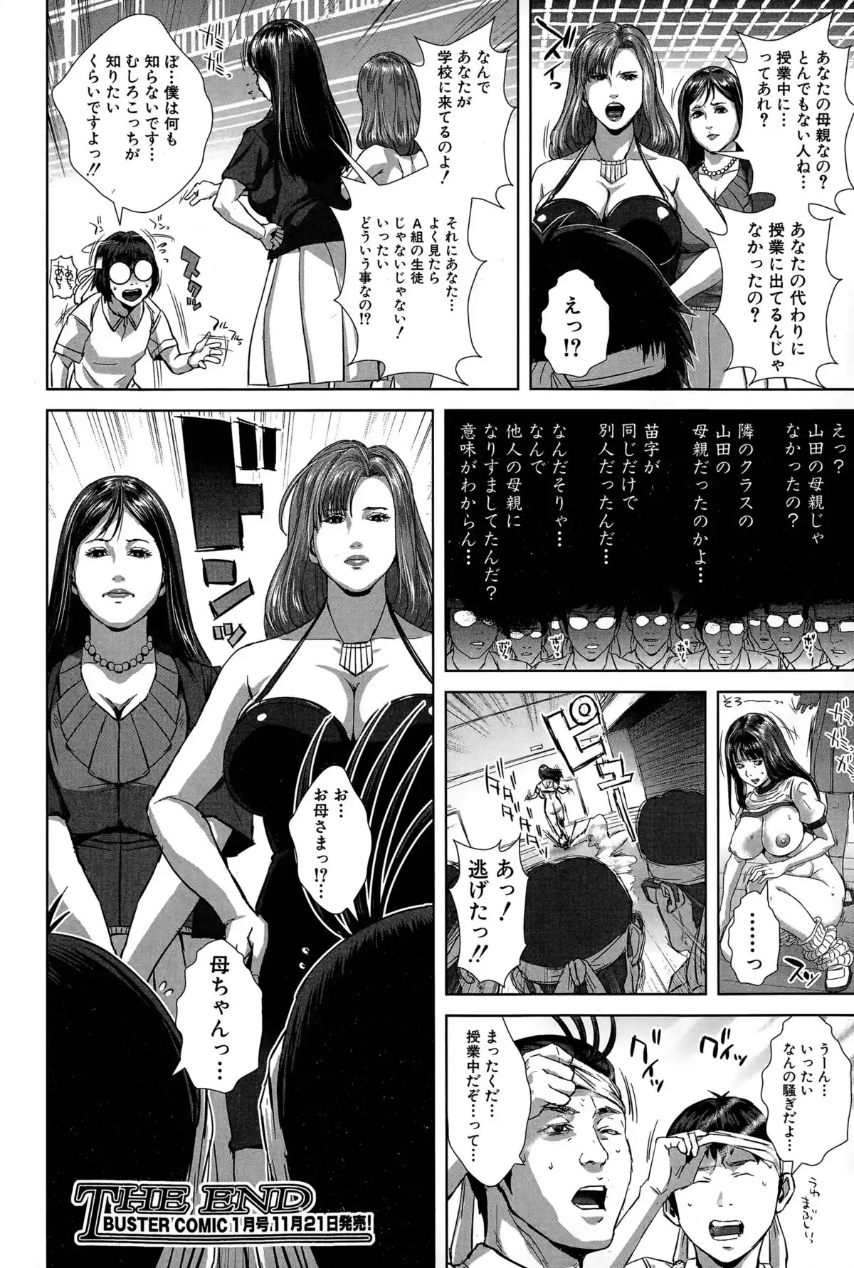Seideru Wife Ch. 1-5