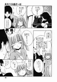 COMIC Megastore 2005-03