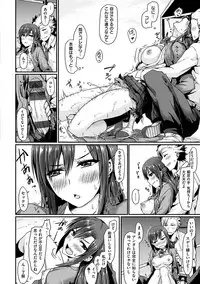 [Tsukitokage] Suki tte Itteru jan - I said I love you. [Digital]