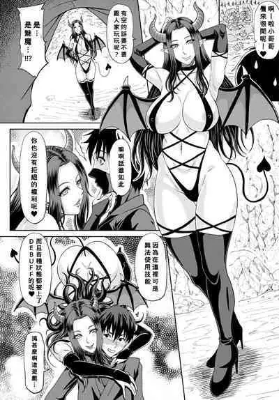 Itoko Knight Episode: 4