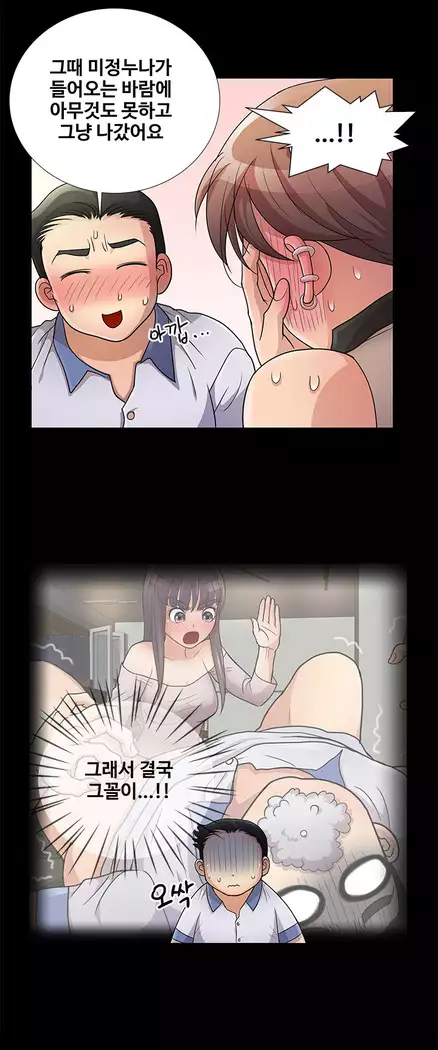 Will You Do as I Say? Ch.0-20