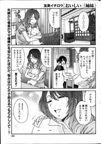 Monthly Vitaman 2013-11