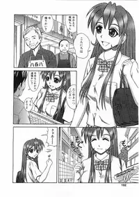 COMIC POT 2003-11 Vol. 027