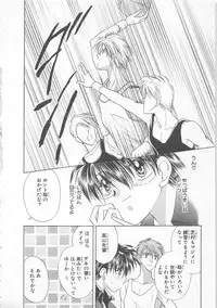 [Matsumoto Yuuka] Naisho no Cute Boy