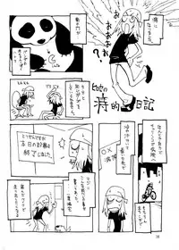 Soushi Hirose - Demon Squeezer