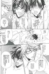 [cappuccino chat (Nishino Kouta)] Saishuu Benron wa Bed no Naka de (Gintama)