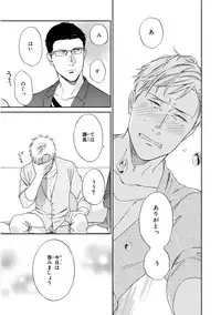 [Seika] Kachou, Kekkon Shimashou!!