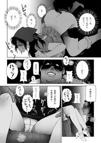 [Shichiyou] Kinmitsu ~ Summer