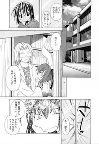 [Shizaki Masayuki] Ikeike!! Nekoro Maid