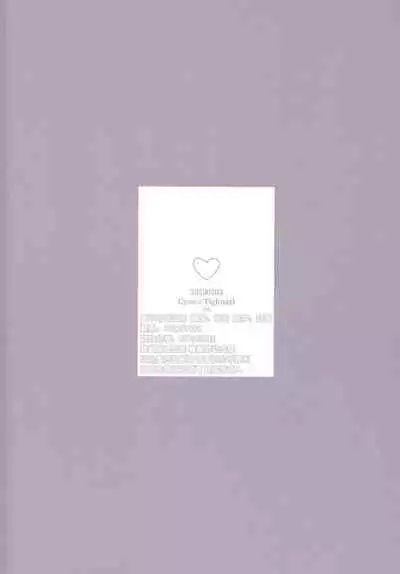 Sonna ni Kamu to wa Kiitenai! | 這種咬法沒聽說過啊!