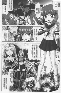 [Nagasaki Ranka] Zettai Haiboku♡ Oneesan [Chinese]