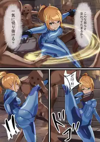 サムス VS 例のアレ