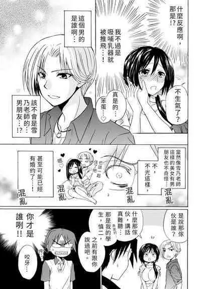 Pink na Houtesishiki | 粉紅方程式