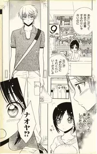 [Natsuba Yashi] Pet no Jikan - Pet Tune Lovers